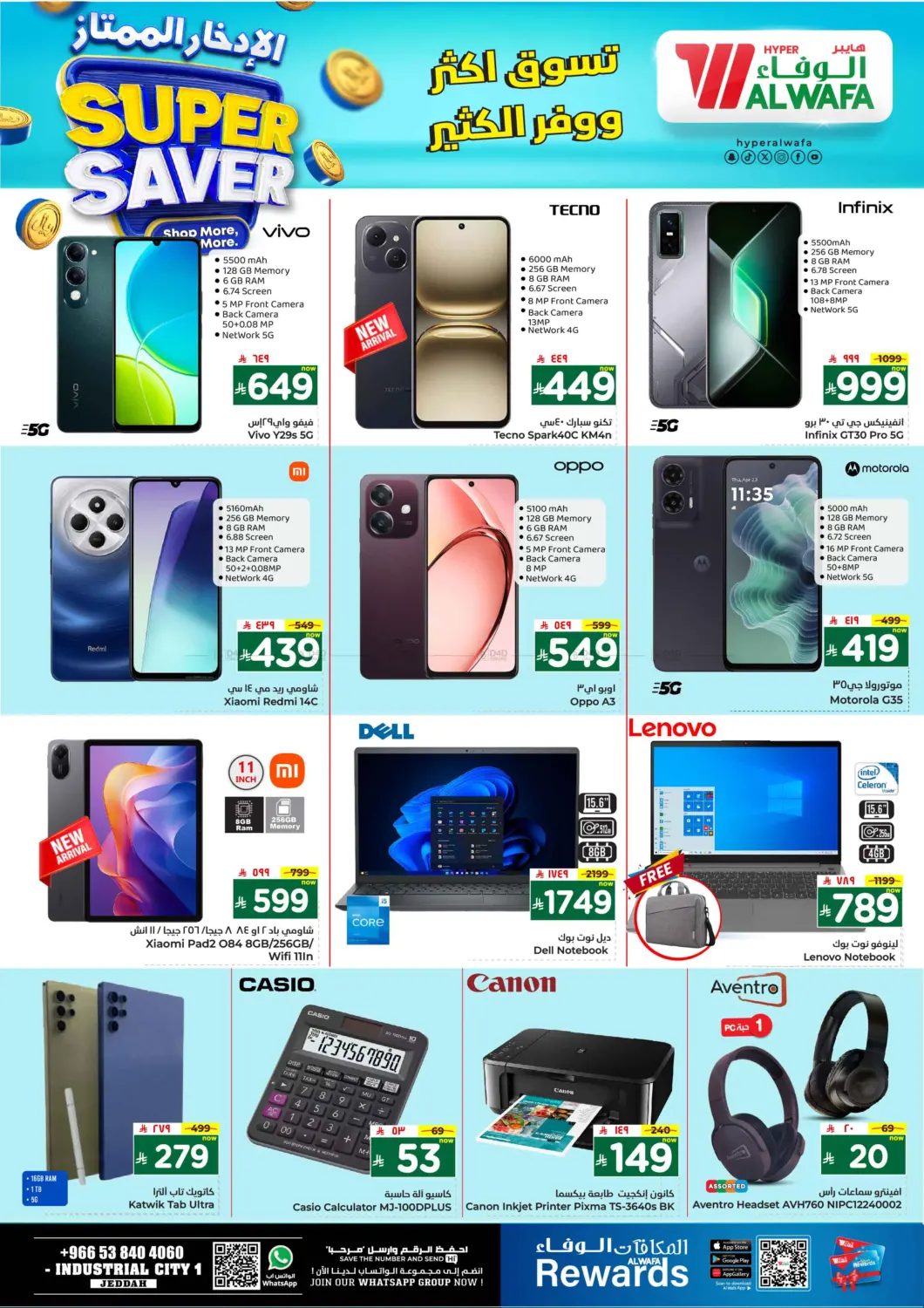 صفحة رقم 19 من Super Saver في هايبر الوفاء