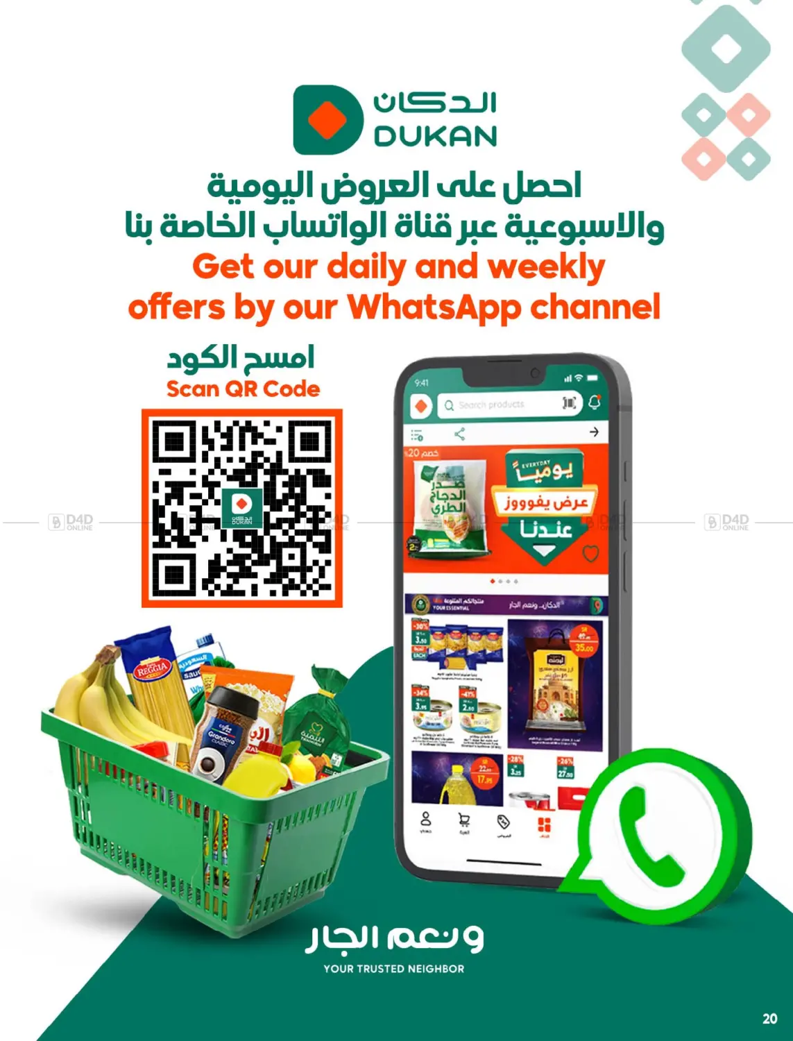 صفحة رقم 20 من العودة للمدارس في الدكان