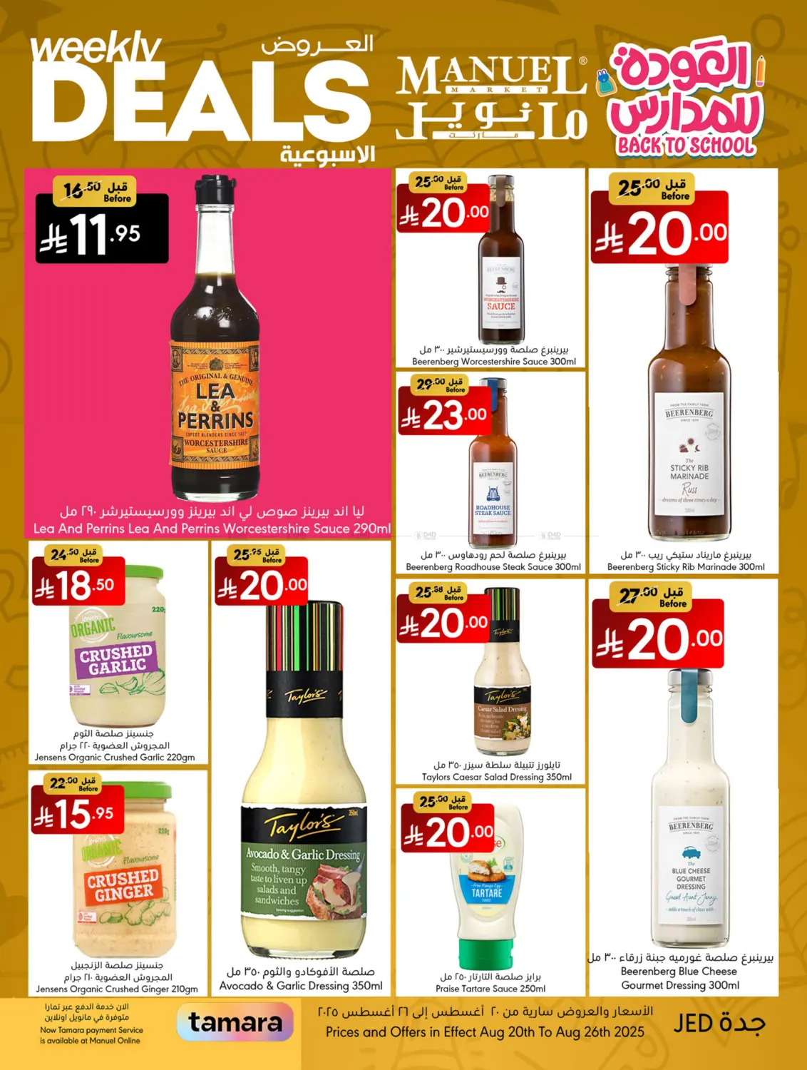 صفحة رقم 6 من Weekly Deals في مانويل ماركت