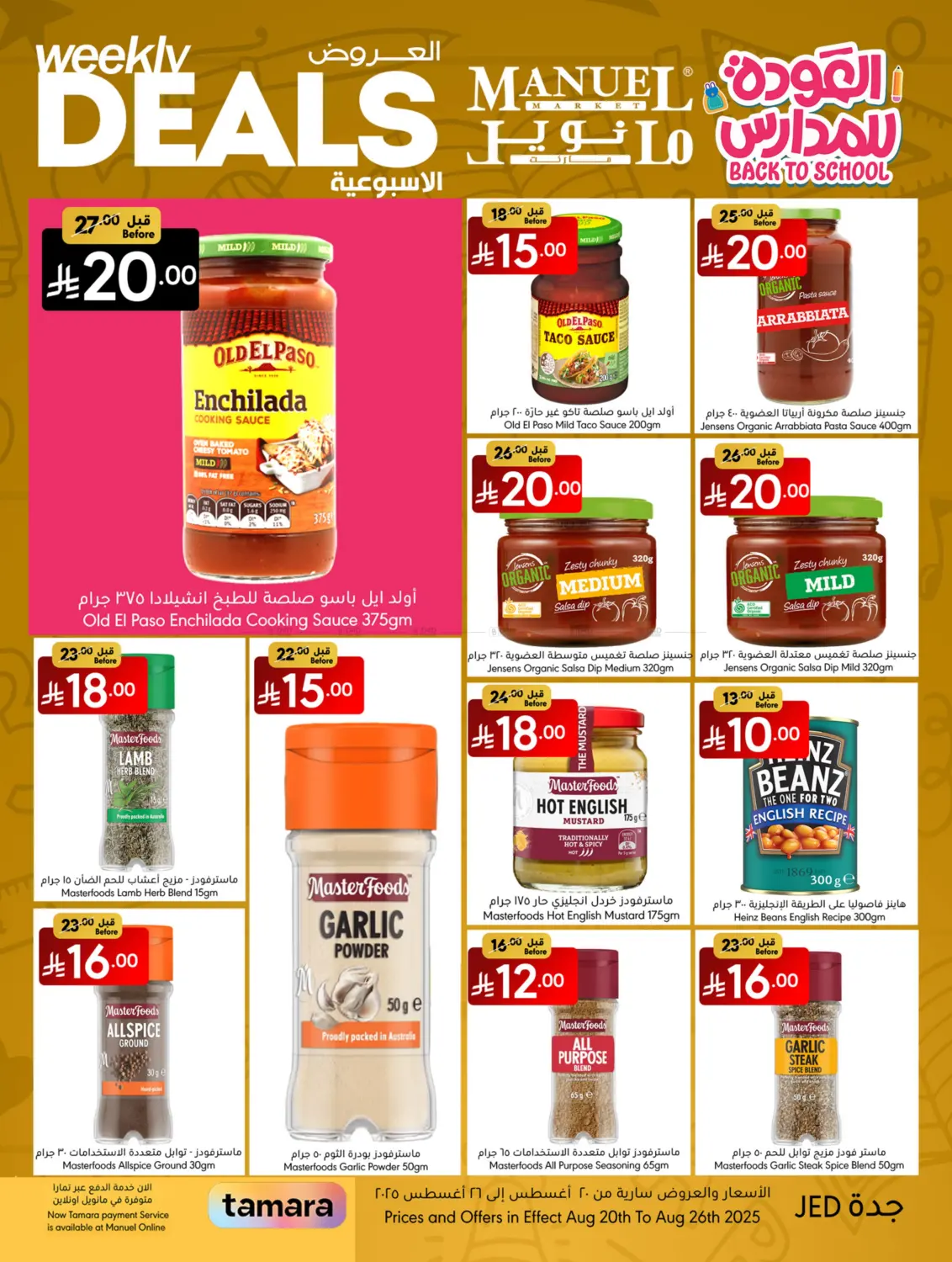 صفحة رقم 7 من Weekly Deals في مانويل ماركت