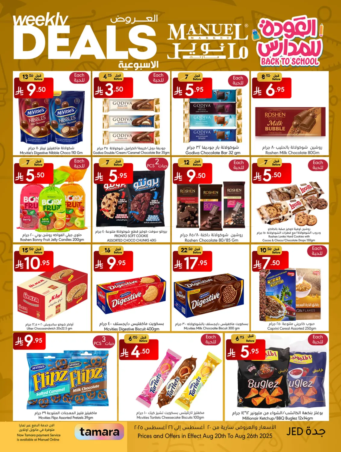 صفحة رقم 10 من Weekly Deals في مانويل ماركت