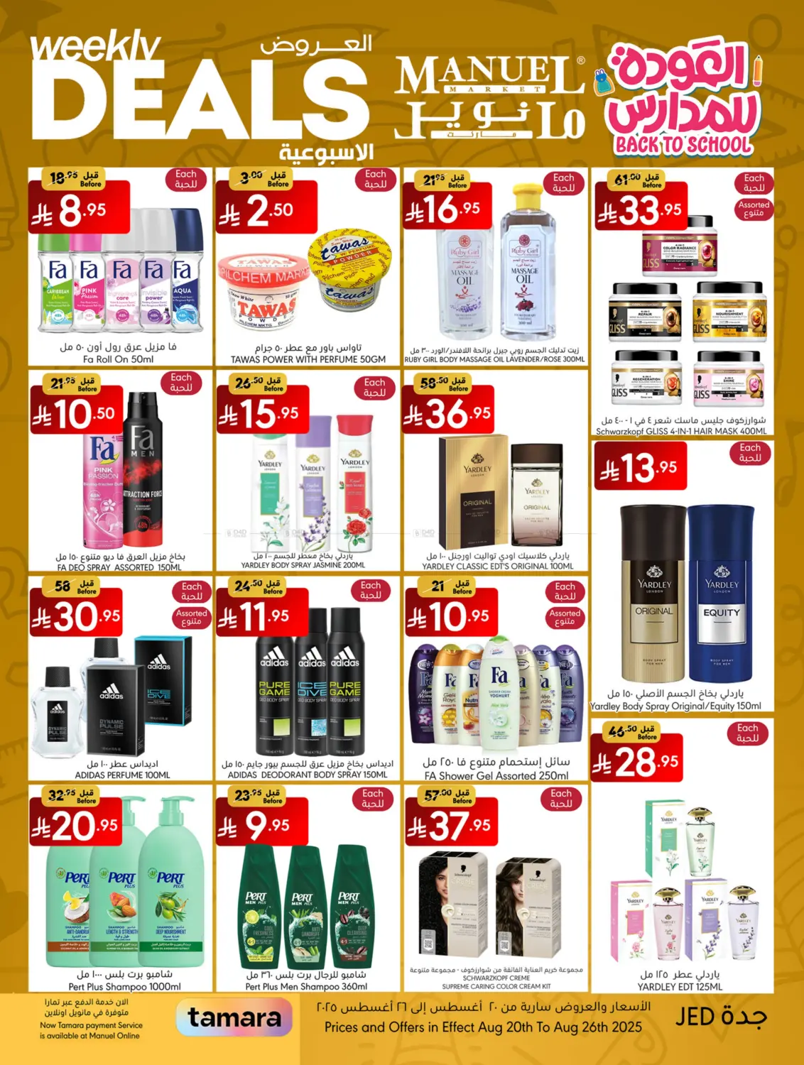 صفحة رقم 16 من Weekly Deals في مانويل ماركت
