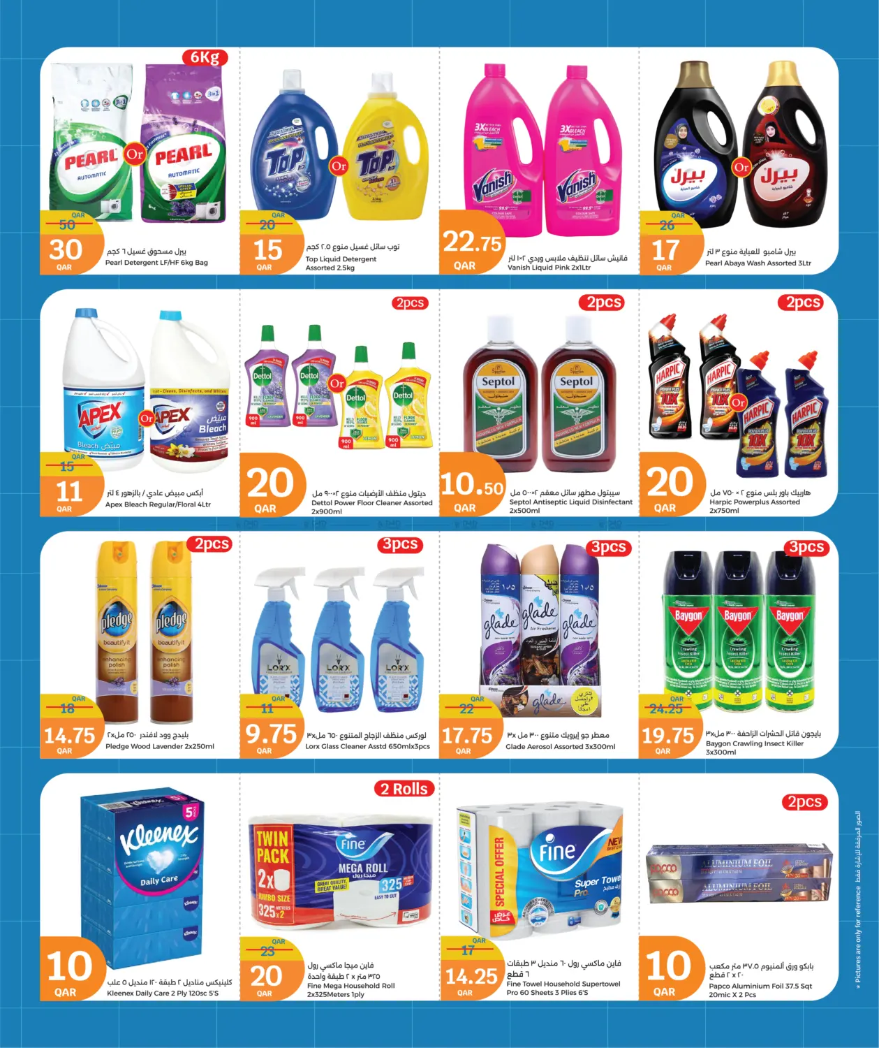 صفحة رقم 15 من Back to School في سيتي هايبرماركت