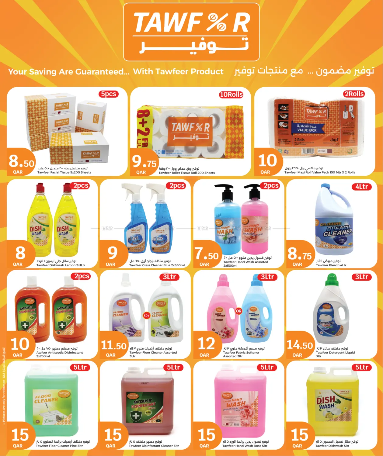 صفحة رقم 16 من Back to School في سيتي هايبرماركت