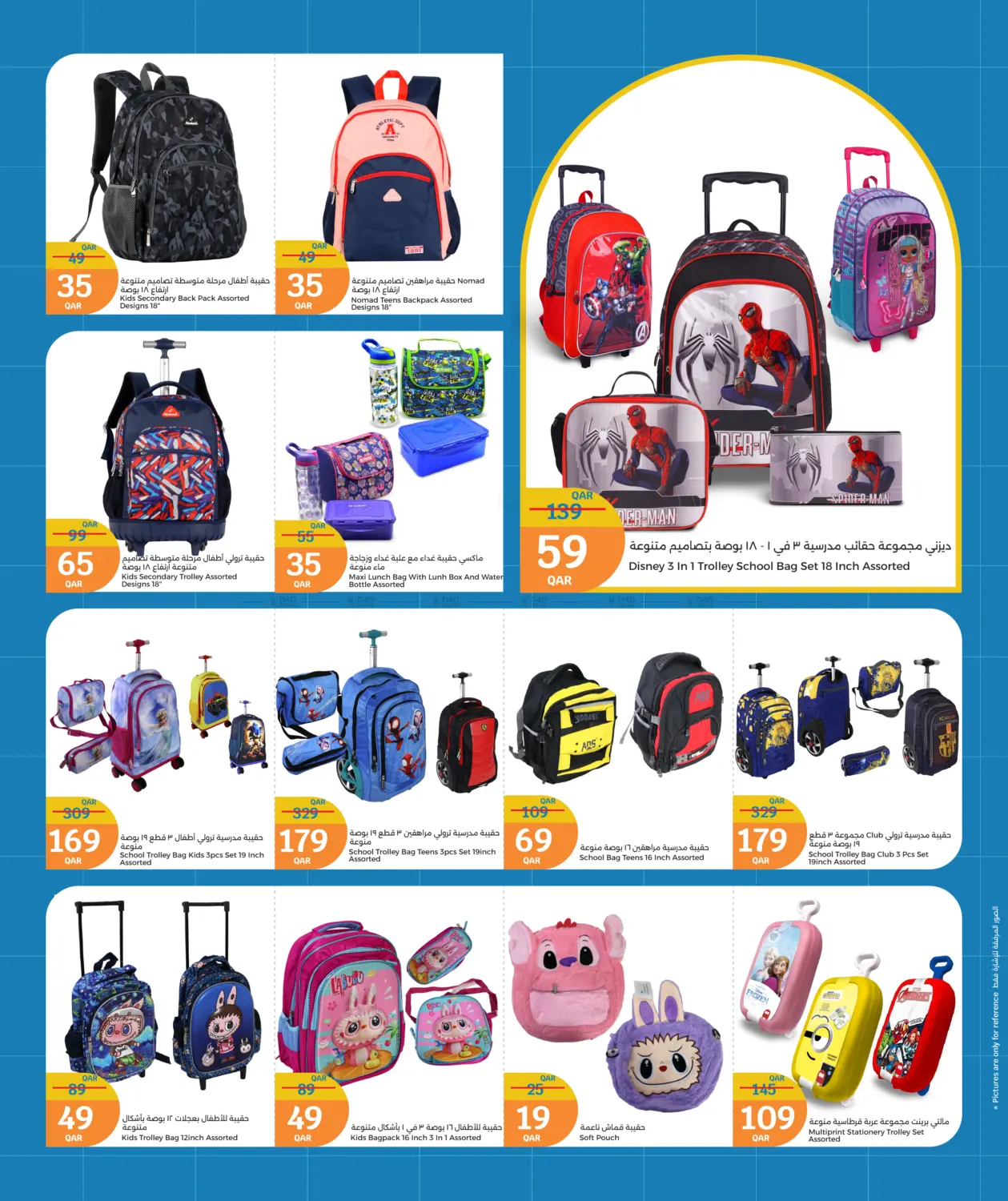 صفحة رقم 25 من Back to School في سيتي هايبرماركت