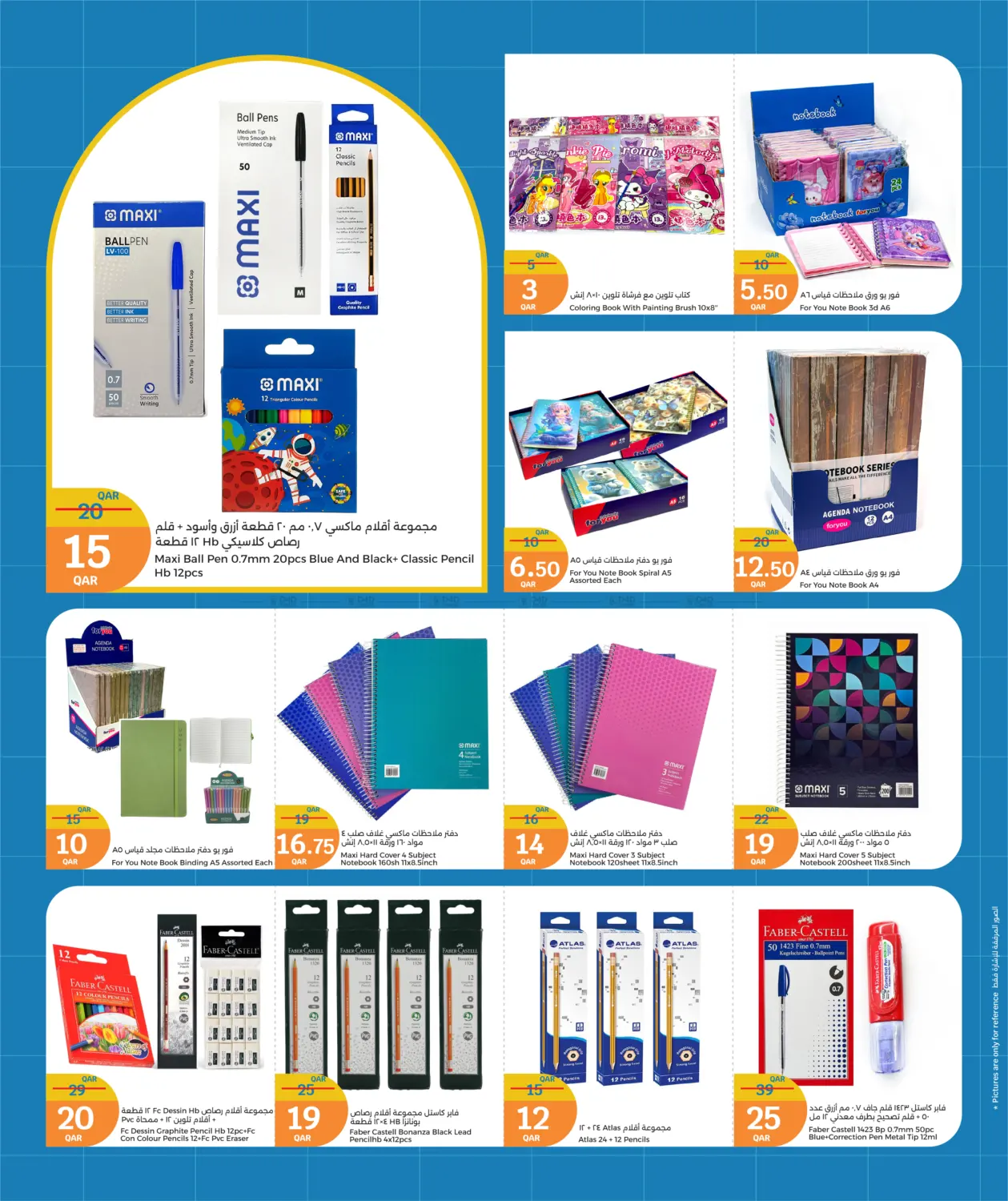 صفحة رقم 30 من Back to School في سيتي هايبرماركت
