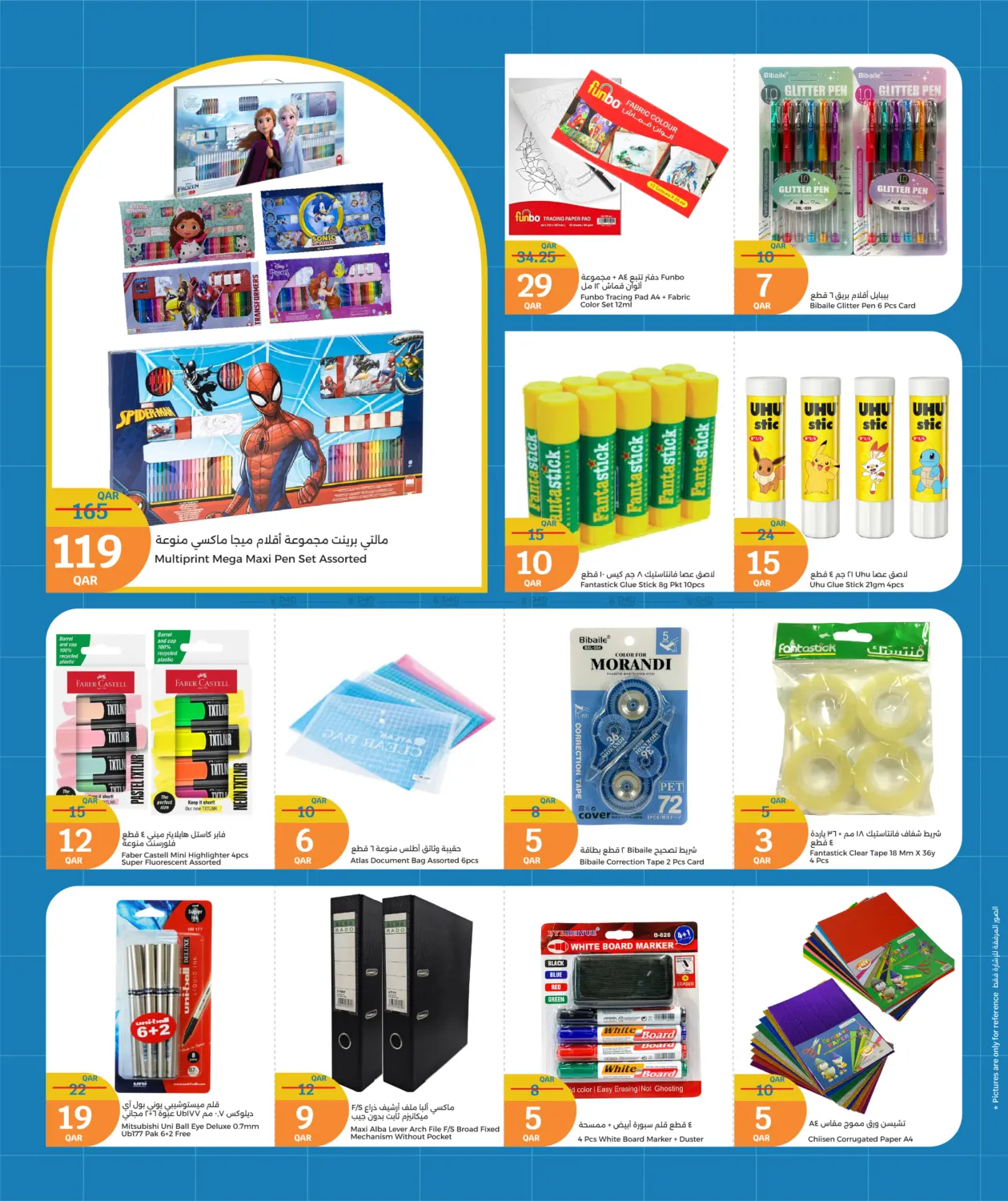 صفحة رقم 32 من Back to School في سيتي هايبرماركت