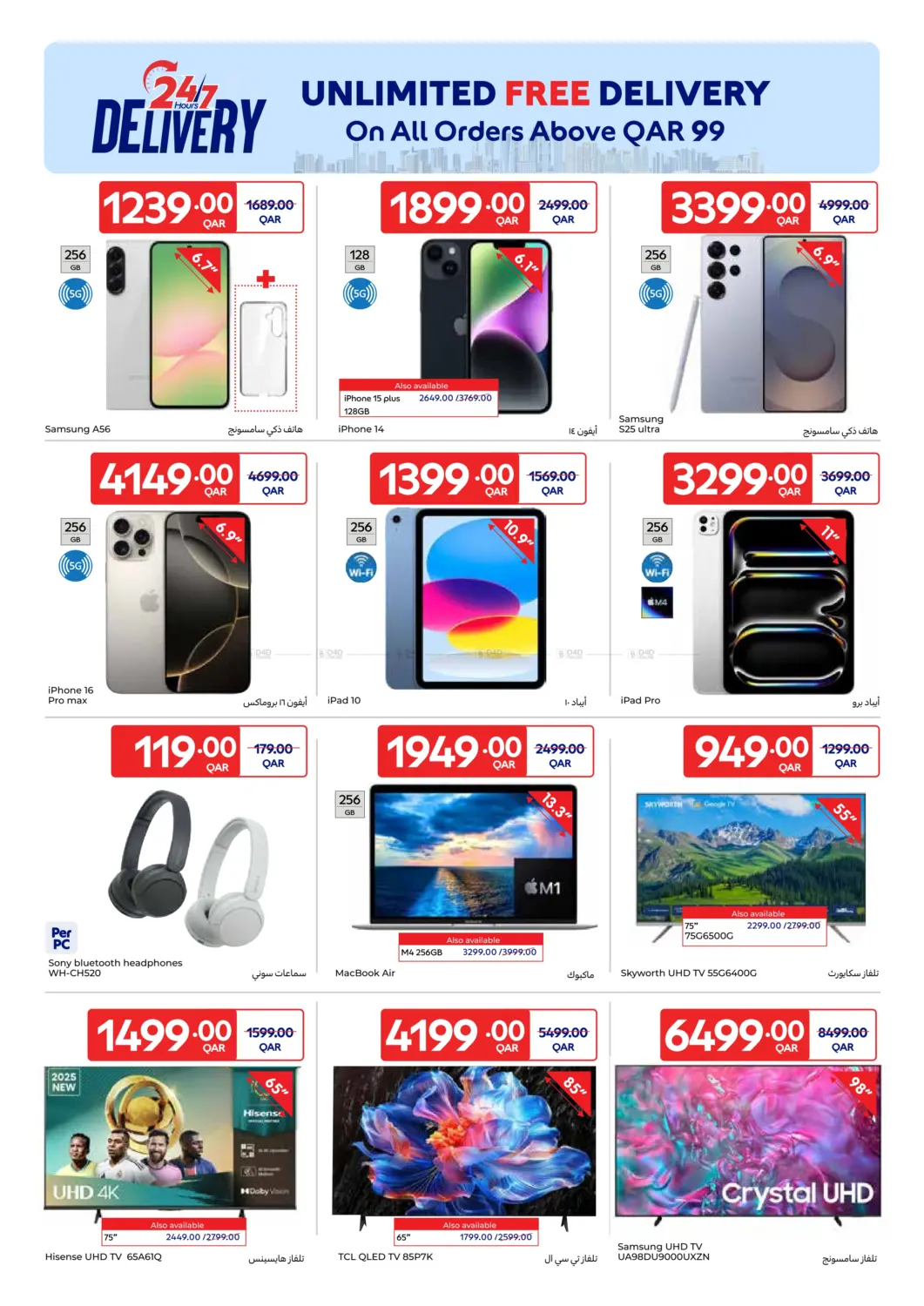 صفحة رقم 14 من Special offer في كارفور