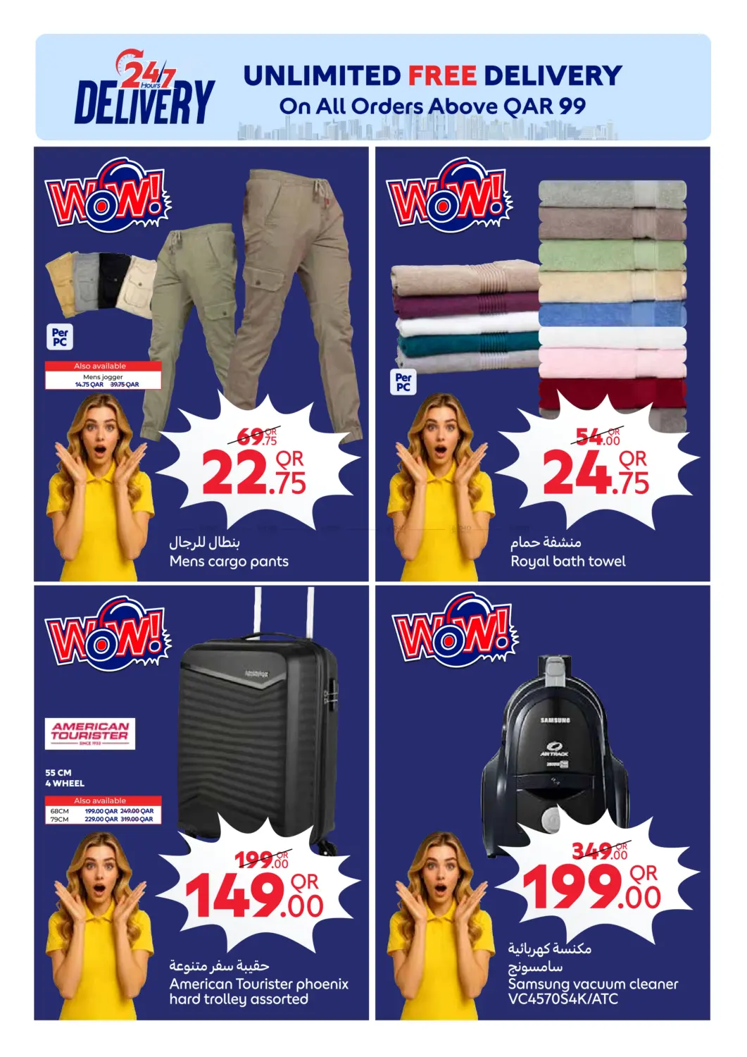 صفحة رقم 16 من Special offer في كارفور