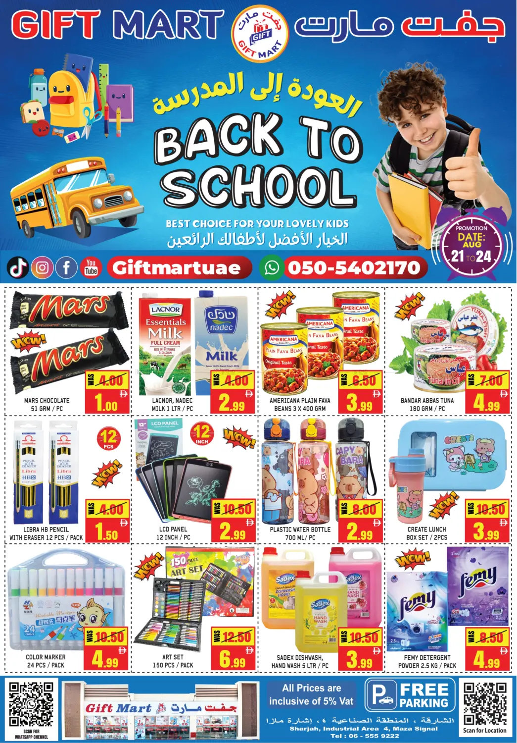 صفحة رقم 1 من Back to School في جفت مارت - الشارقة