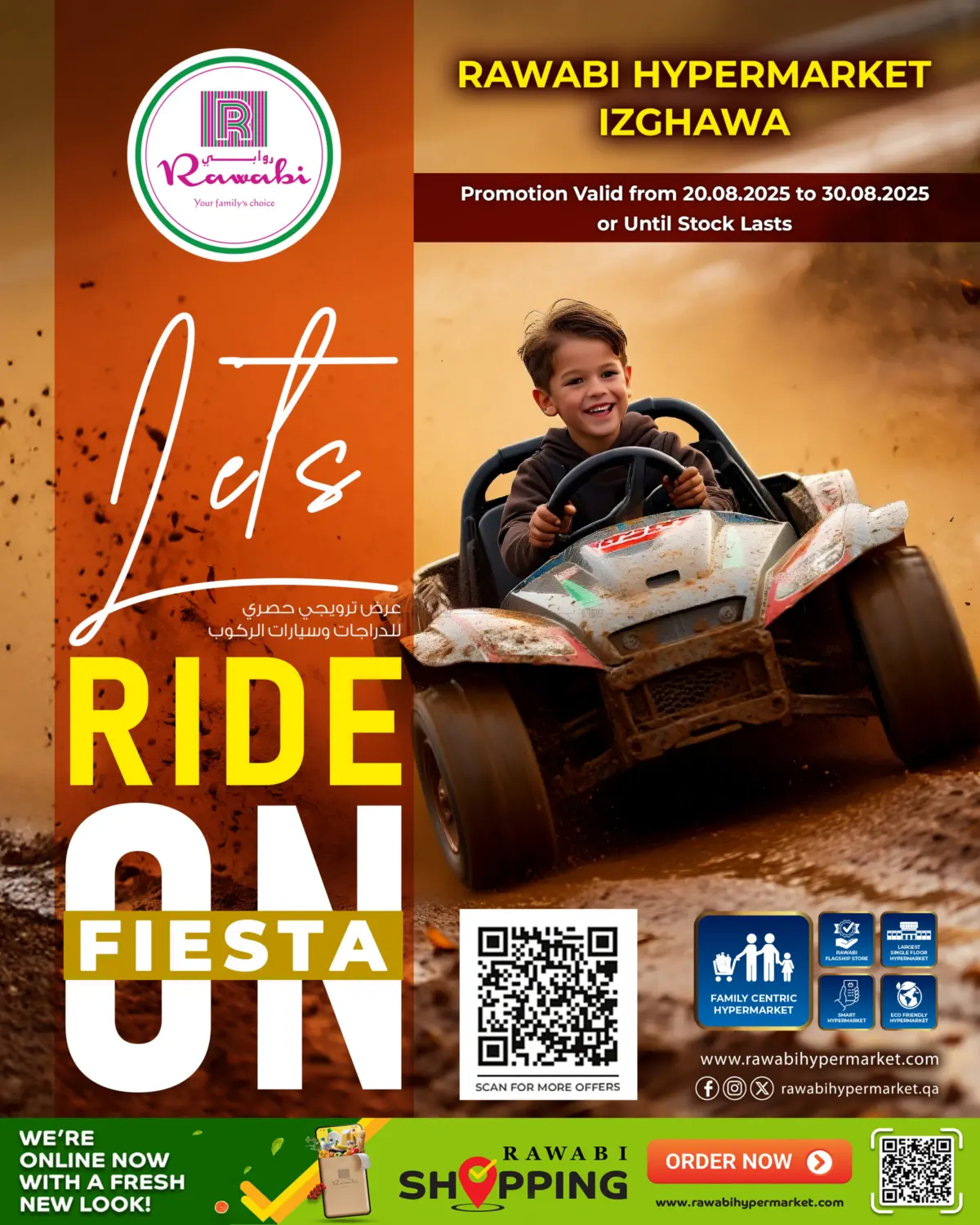 صفحة رقم 1 من Ride On Fiesta في روابي هايبرماركت