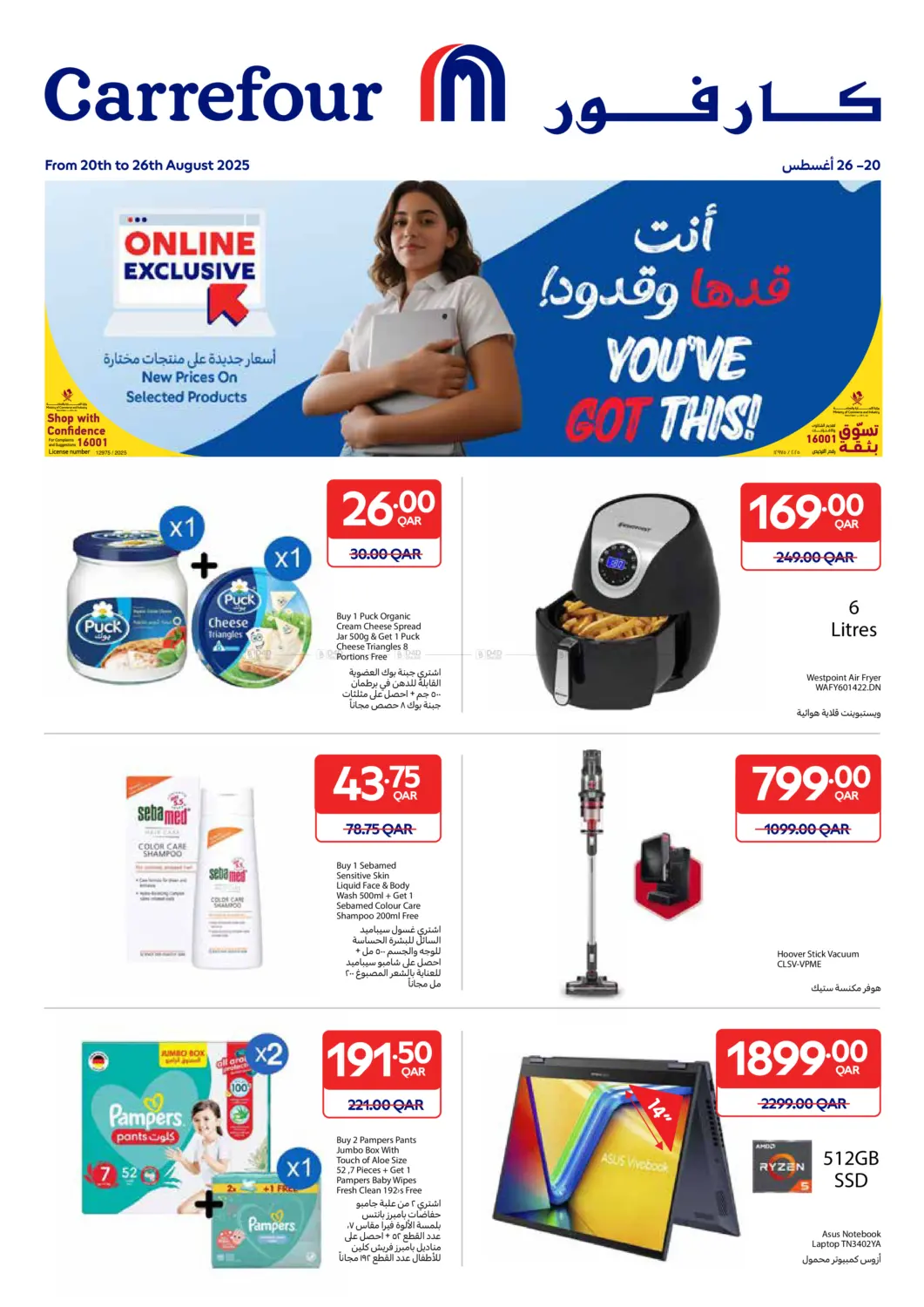 صفحة رقم 1 من You've Got This! في كارفور