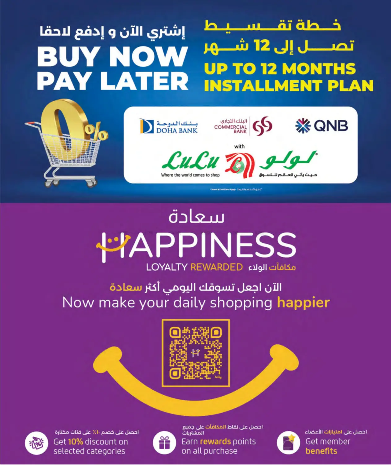 صفحة رقم 19 من متاجر أزياء في لولو هايبرماركت