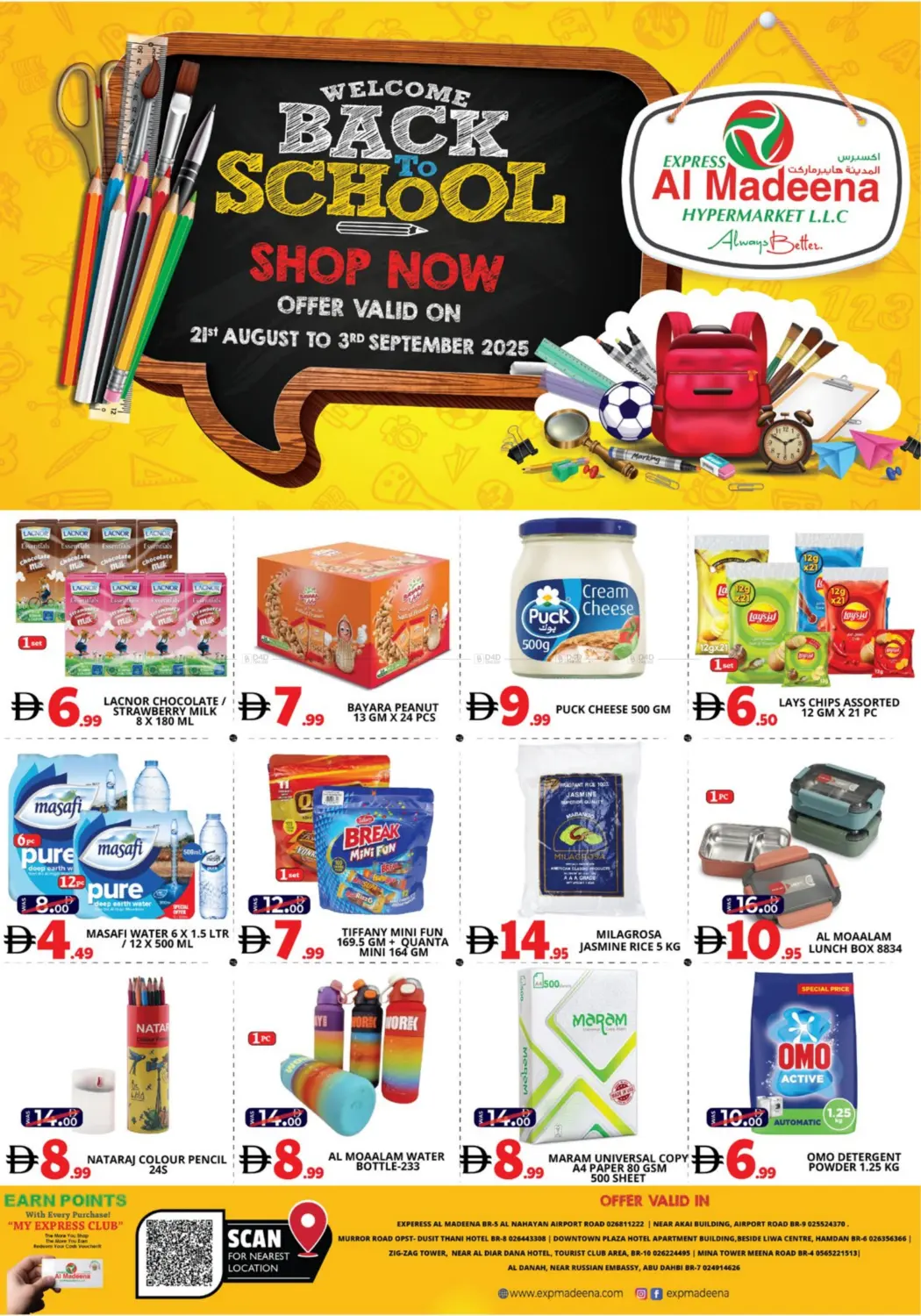 صفحة رقم 1 من Back To School في اكسبرس المدينة هايبرماركت