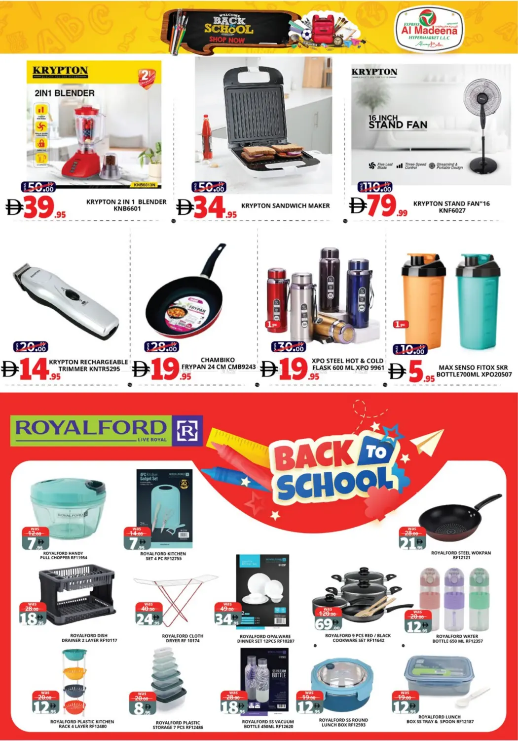 صفحة رقم 5 من Back To School في اكسبرس المدينة هايبرماركت