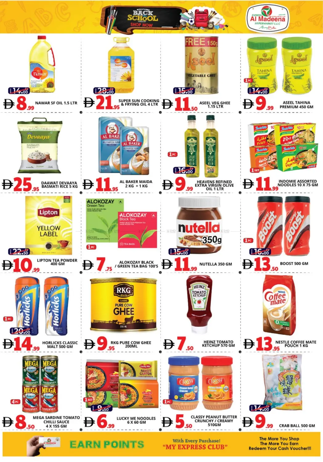 صفحة رقم 14 من Back To School في اكسبرس المدينة هايبرماركت