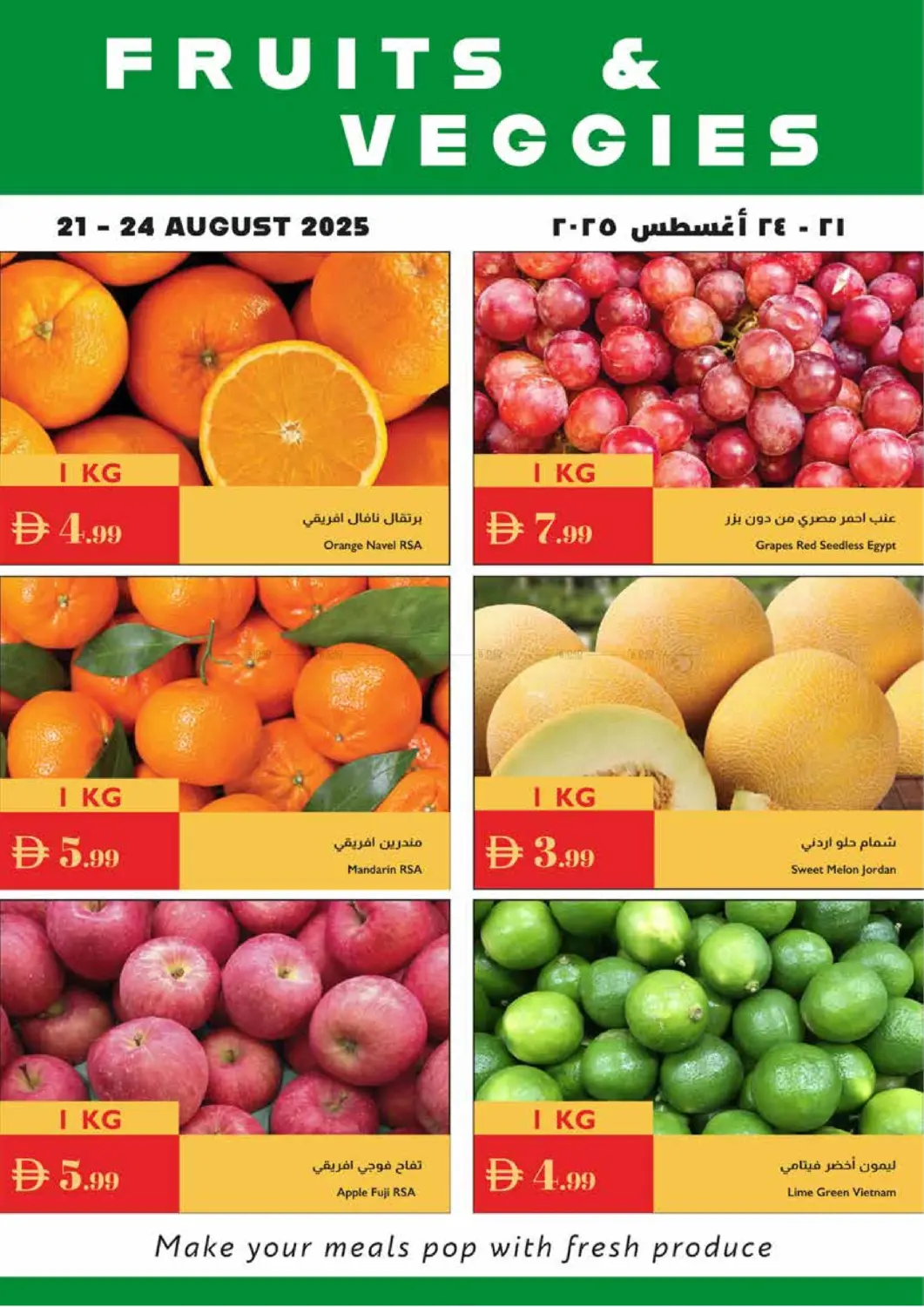 صفحة رقم 30 من مرحبا بالمدرسة في إسطنبول سوبرماركت