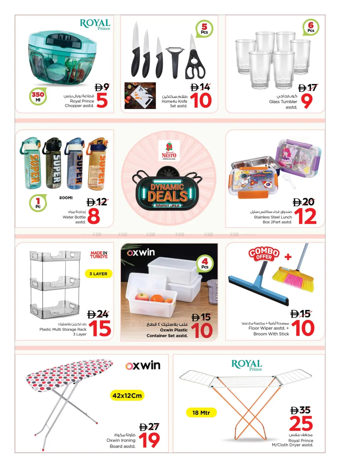 صفحة رقم 4 من Dynamic Deals في نستو هايبرماركت