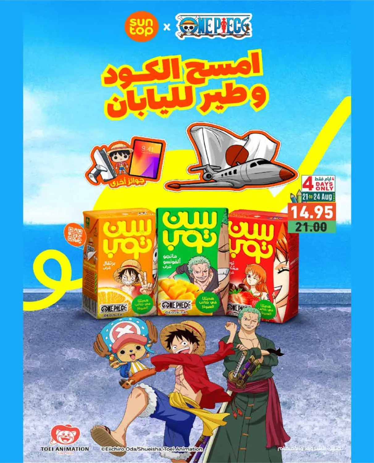 صفحة رقم 17 من Back To School في أسواق رامز