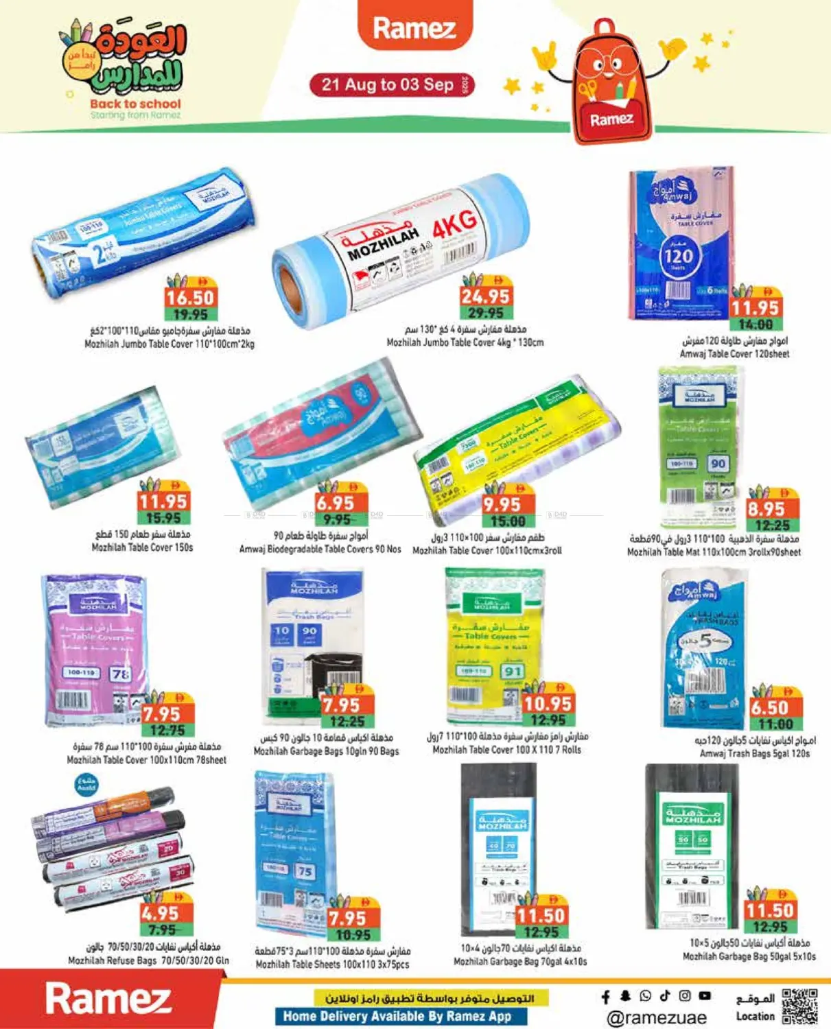 صفحة رقم 25 من Back To School في أسواق رامز