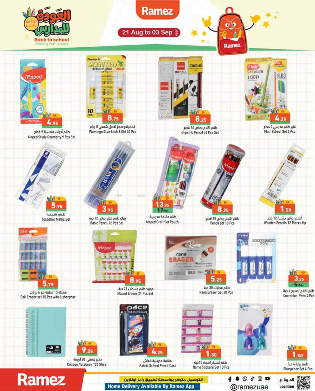 صفحة رقم 40 من Back To School في أسواق رامز