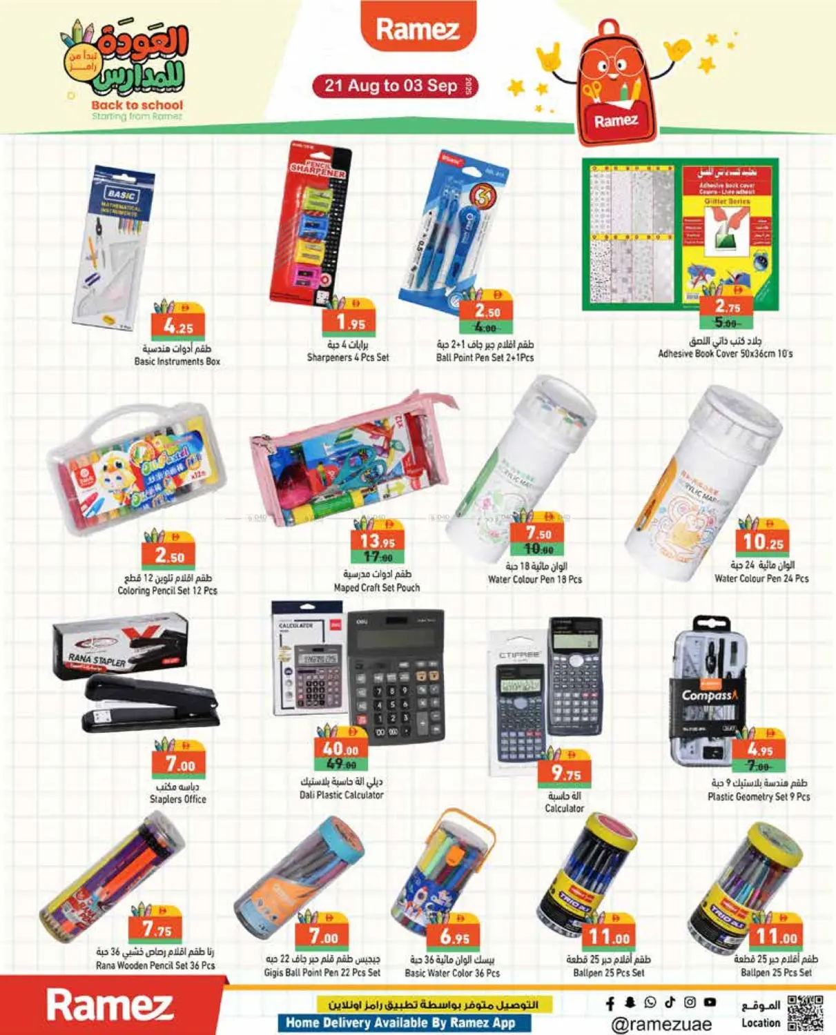 صفحة رقم 38 من Back To School في أسواق رامز
