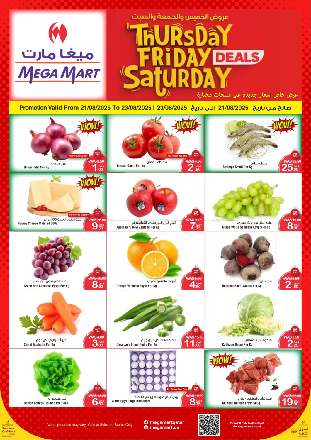 صفحة رقم 1 من Thursday Friday Saturday Deals في ميغا مارت