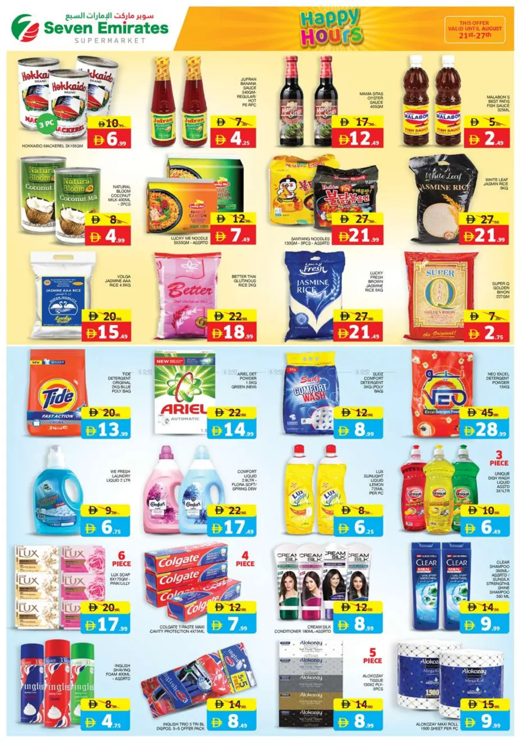 صفحة رقم 6 من Happy Hours في الامارات السبع سوبر ماركت