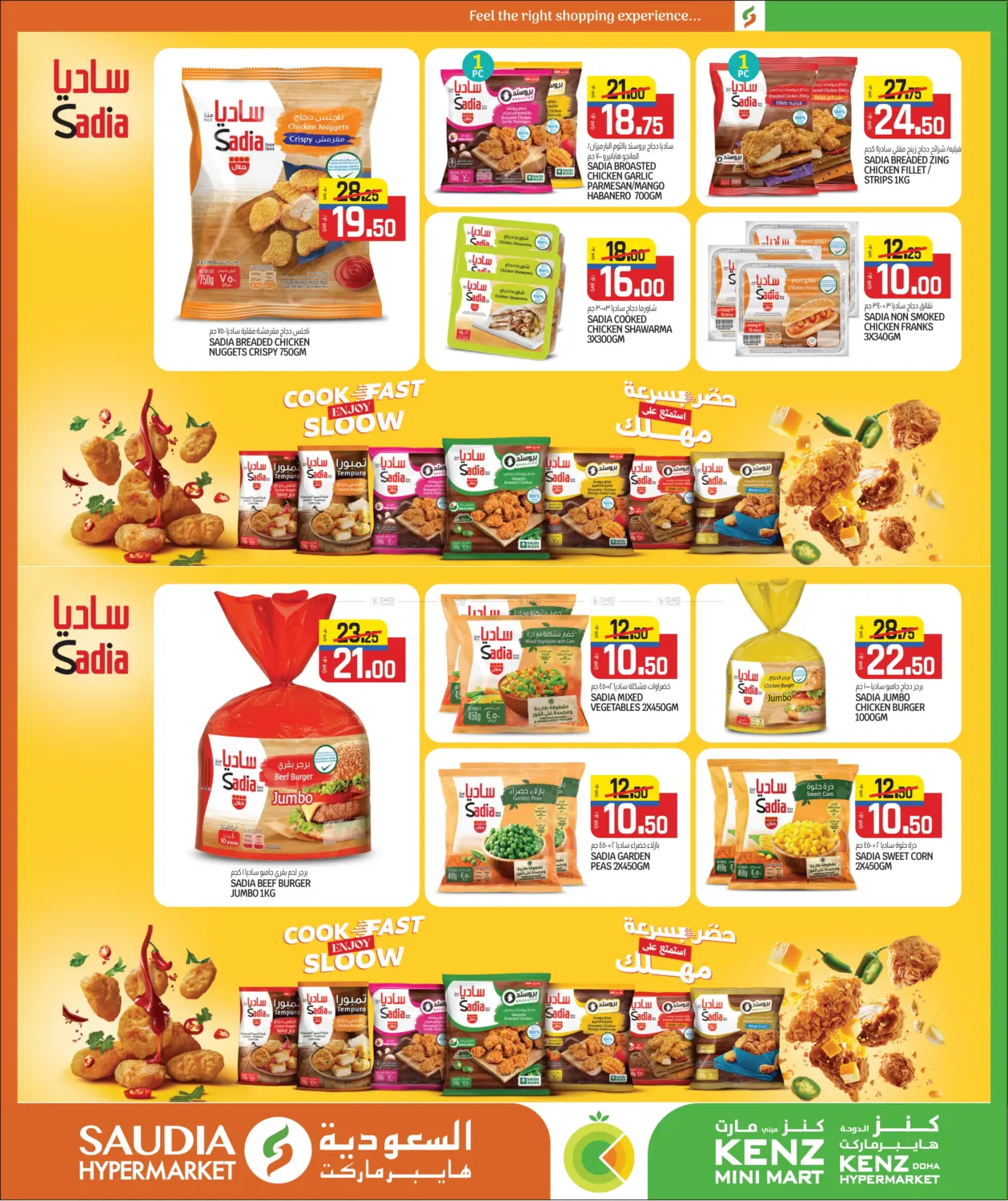 صفحة رقم 5 من Back To School في كنز ميني مارت