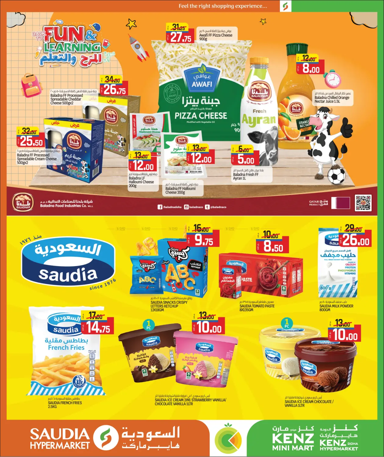 صفحة رقم 6 من Back To School في كنز ميني مارت