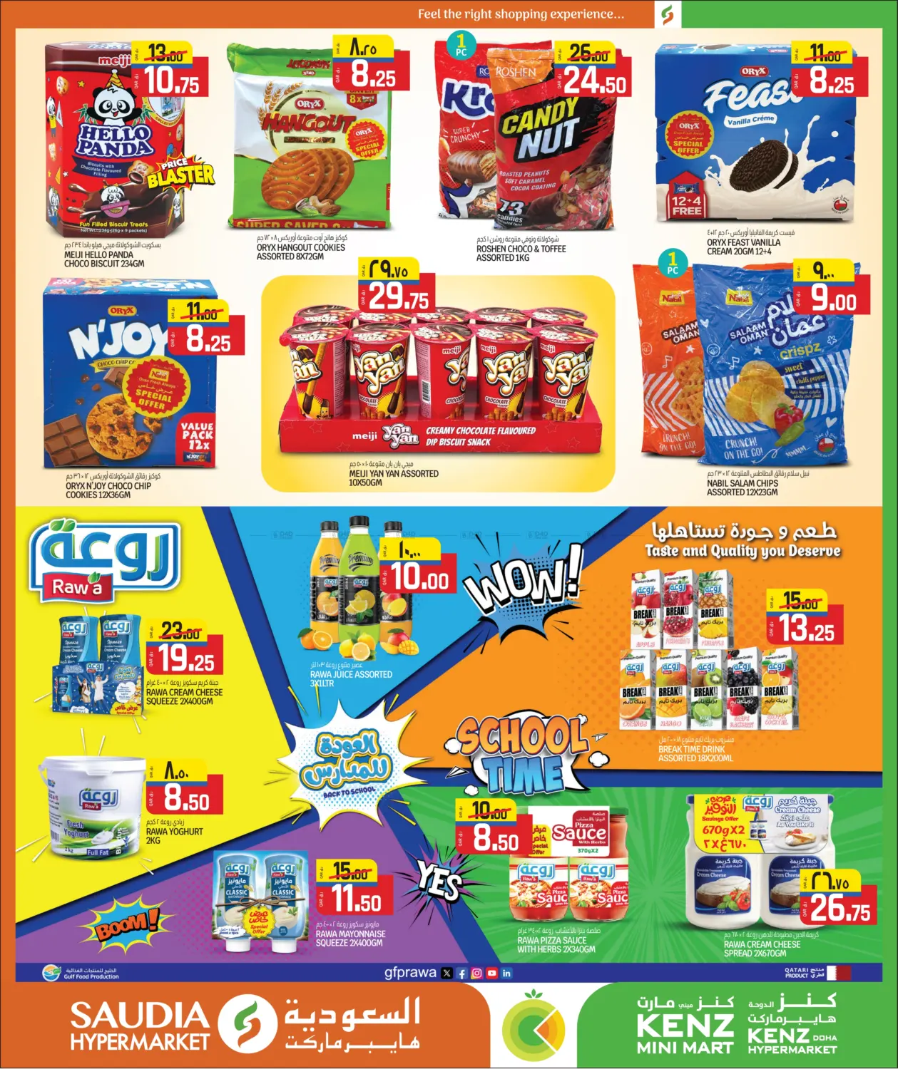 صفحة رقم 14 من Back To School في كنز ميني مارت