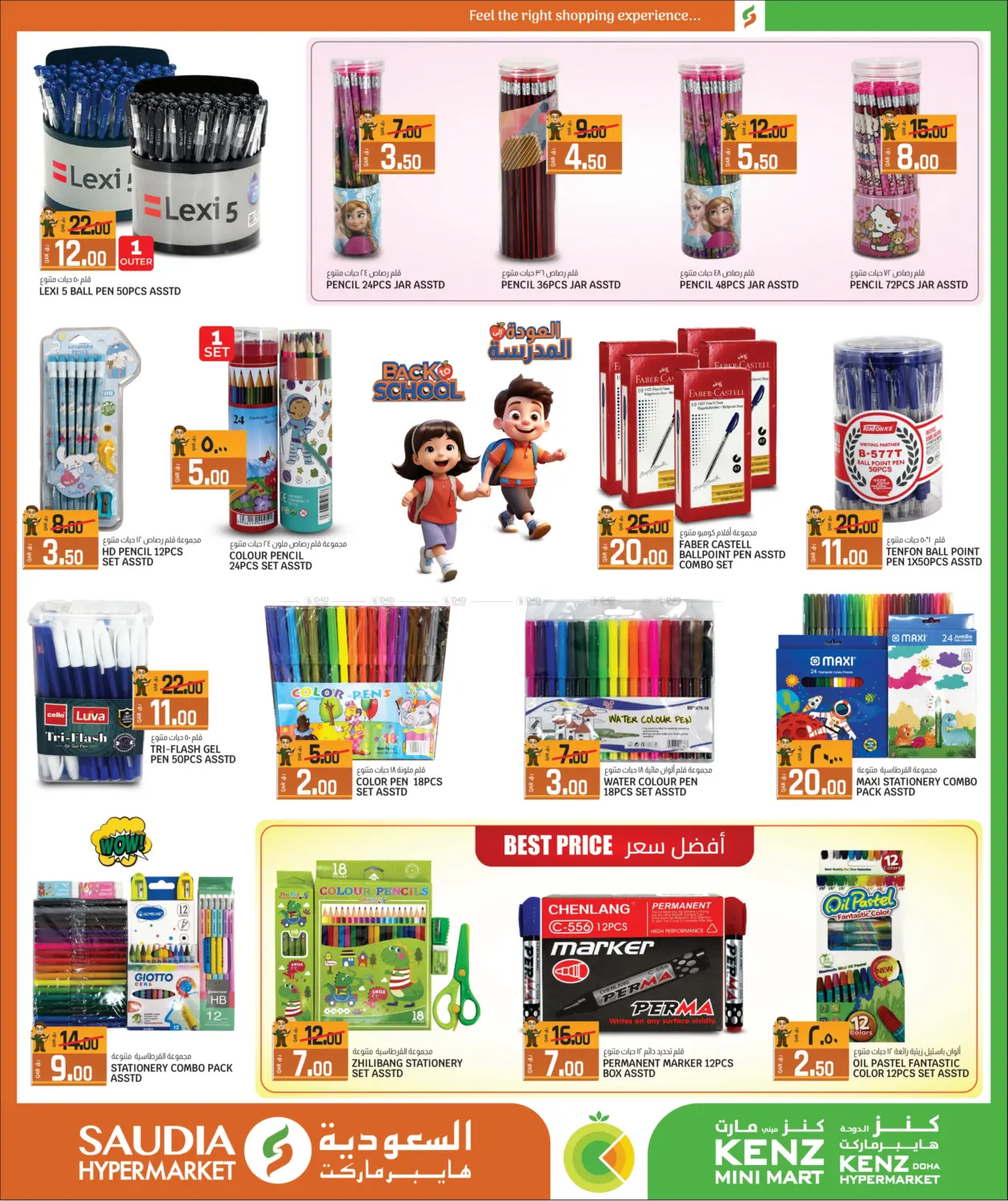 صفحة رقم 28 من Back To School في كنز ميني مارت