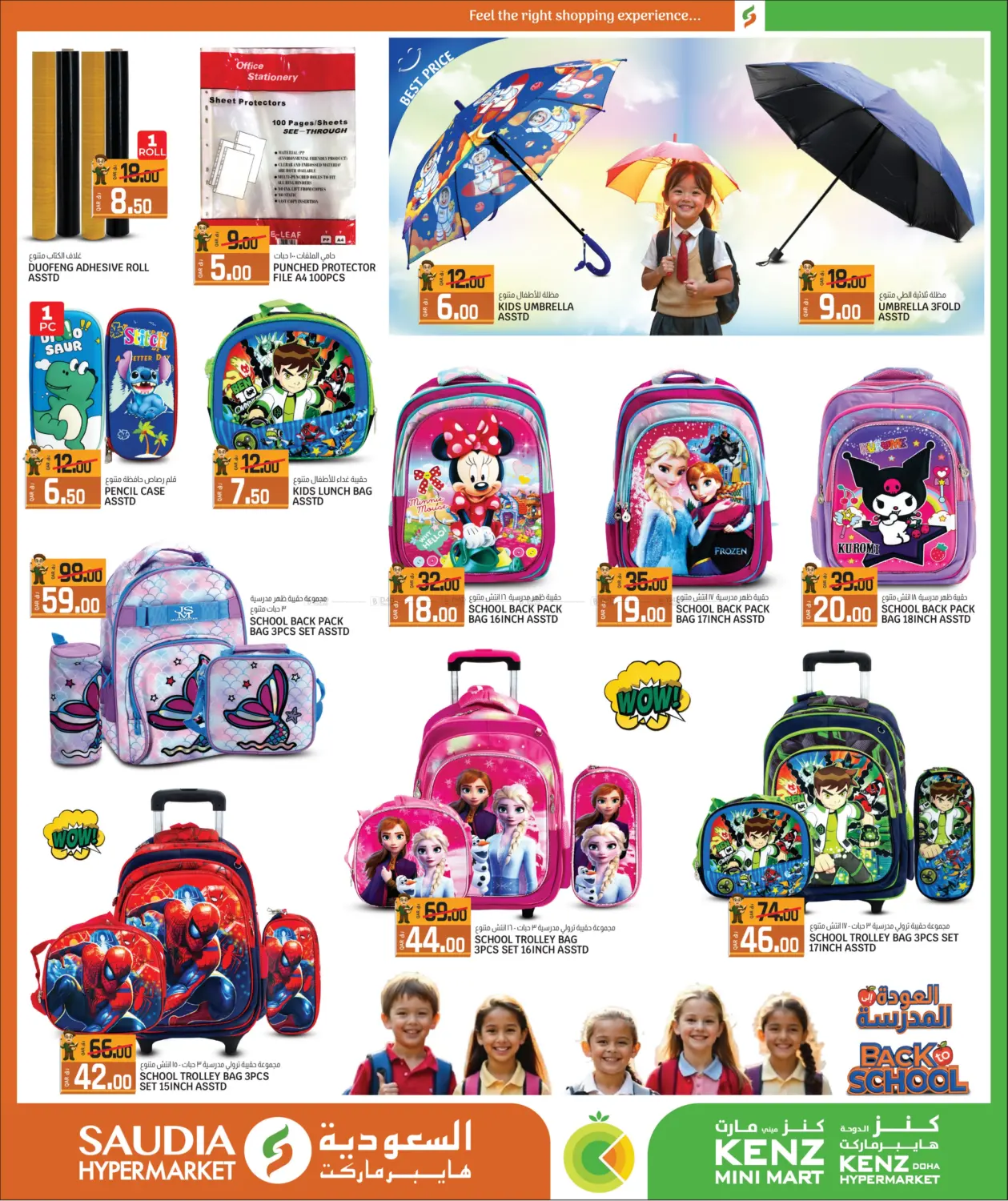 صفحة رقم 30 من Back To School في كنز ميني مارت