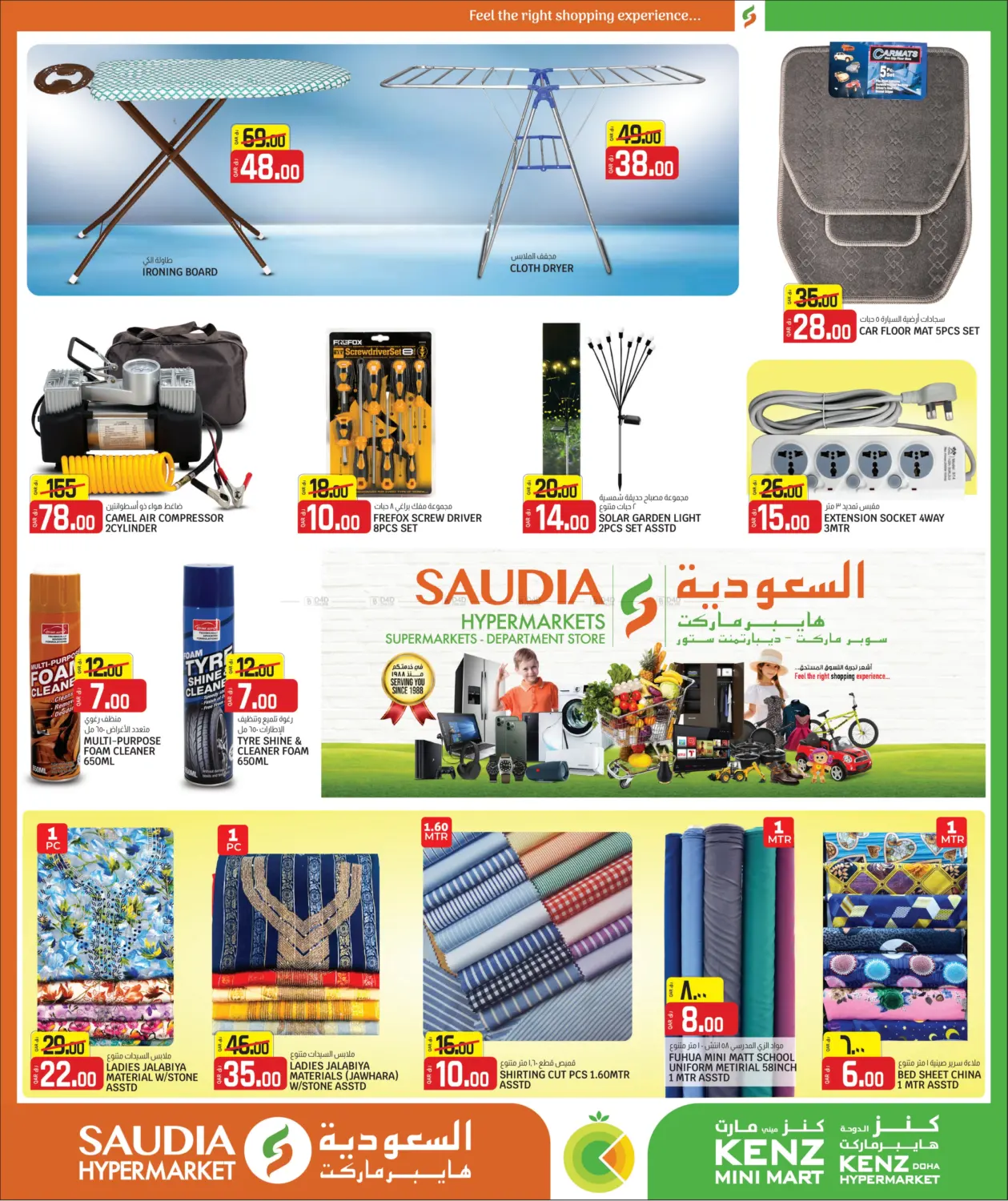 صفحة رقم 33 من Back To School في كنز ميني مارت