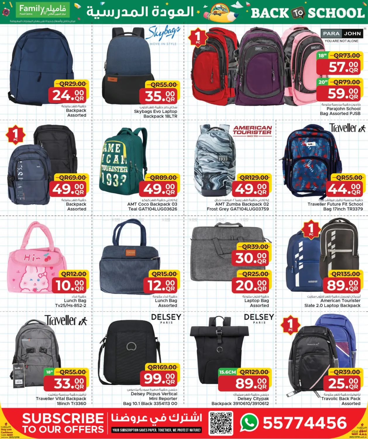 صفحة رقم 4 من Back To School في مركز التموين العائلي
