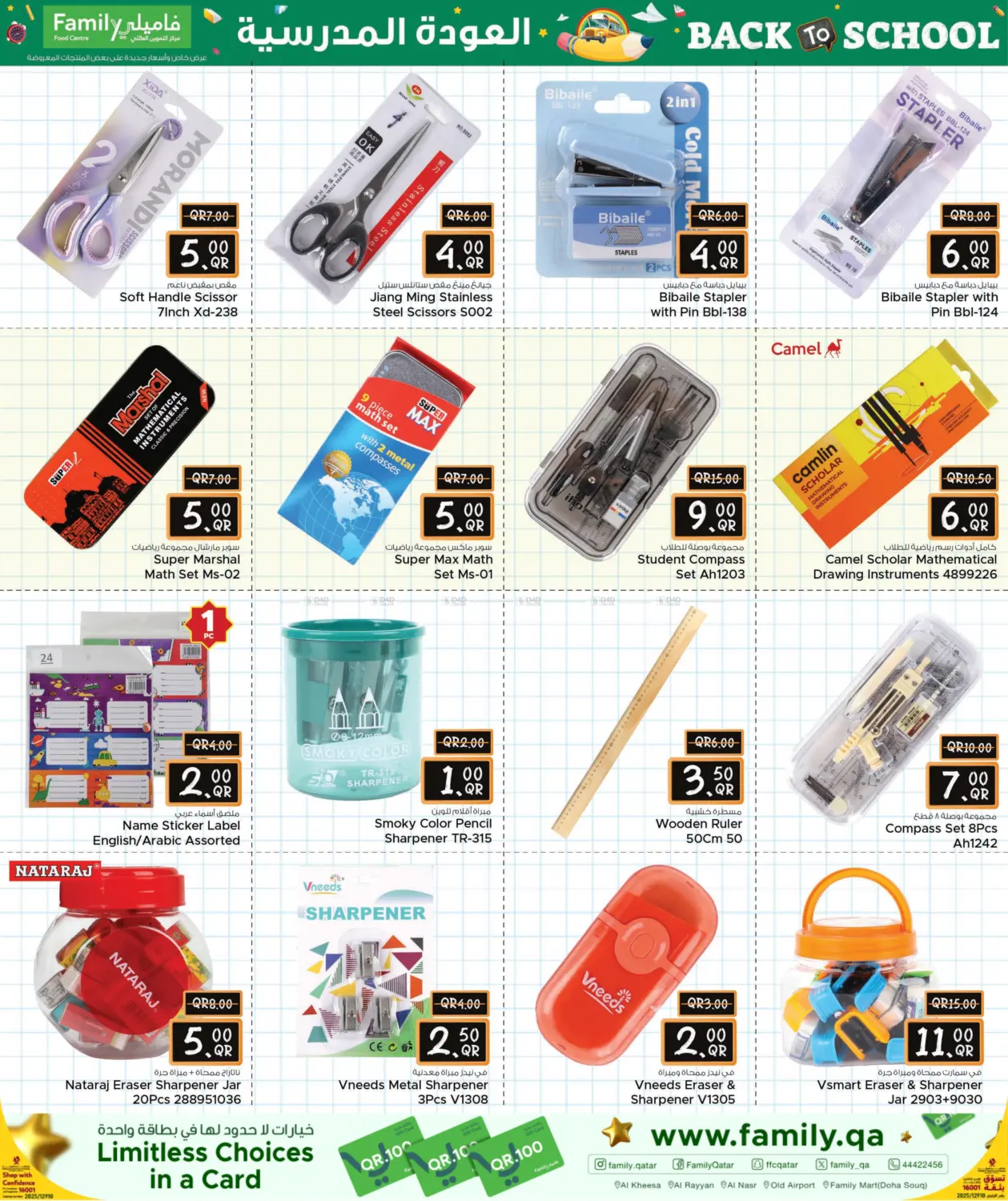 صفحة رقم 14 من Back To School في مركز التموين العائلي