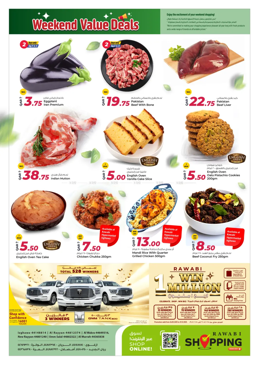 صفحة رقم 2 من Weekend Deals في روابي هايبرماركت