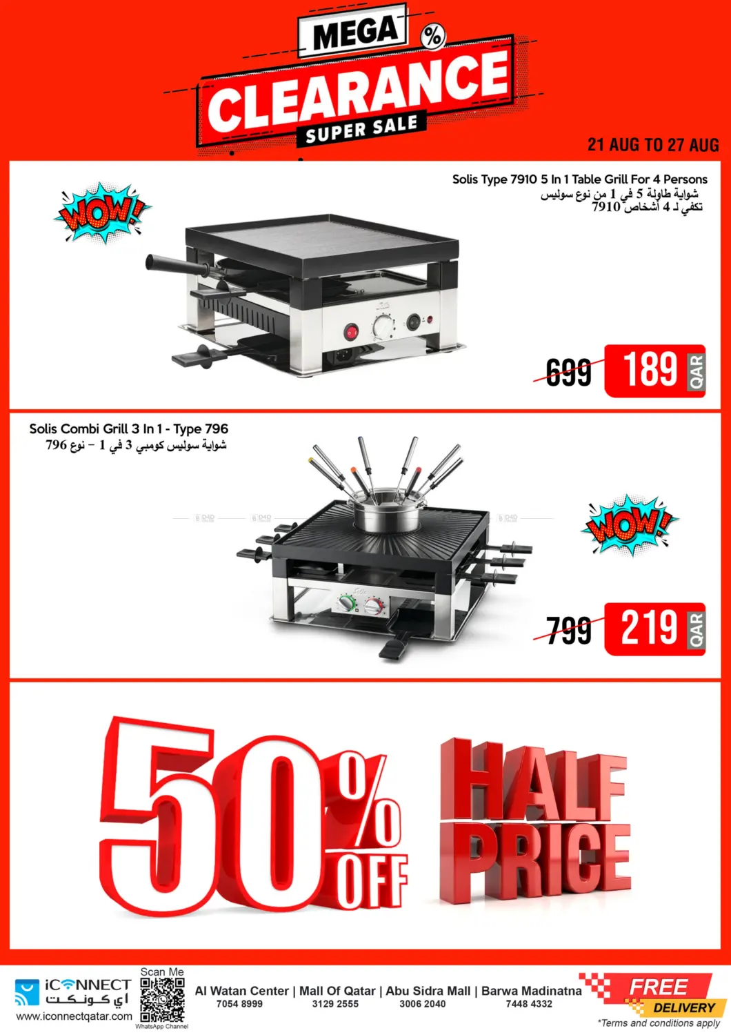 صفحة رقم 2 من Price Saver في آي كونكت