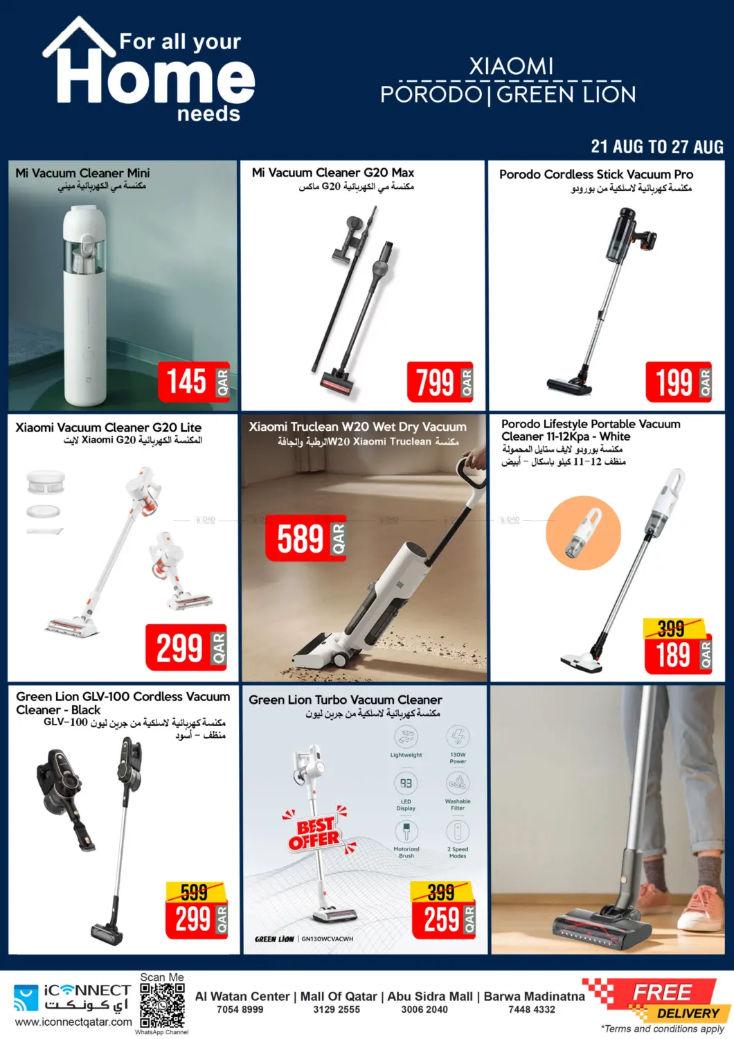 صفحة رقم 7 من Price Saver في آي كونكت