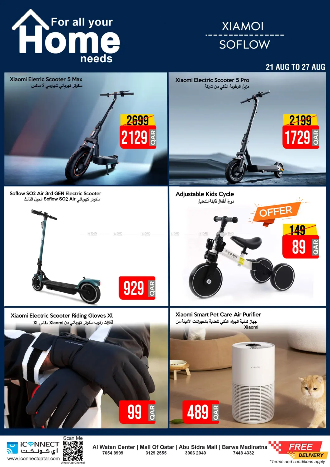 صفحة رقم 4 من Price Saver في آي كونكت