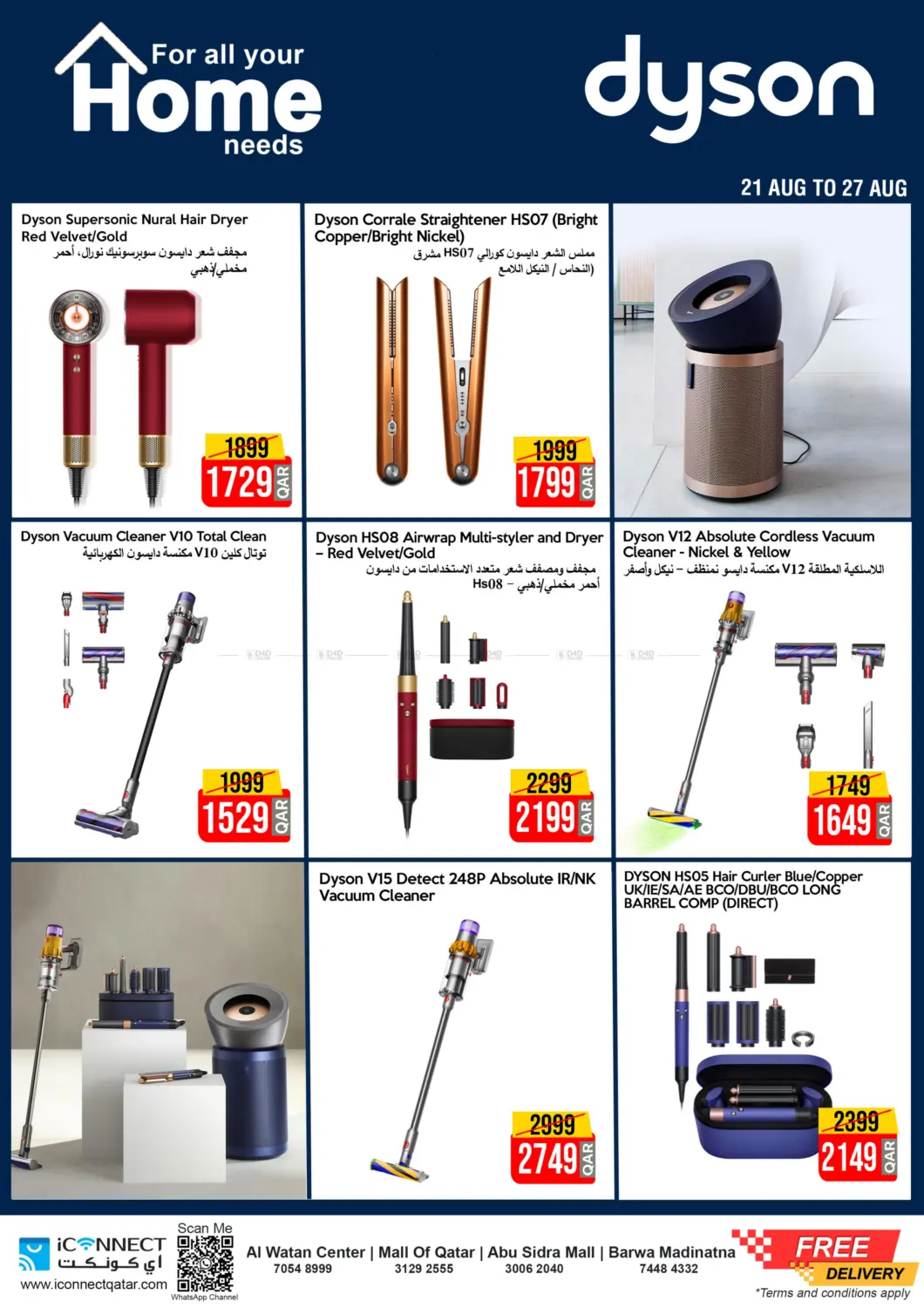 صفحة رقم 8 من Price Saver في آي كونكت