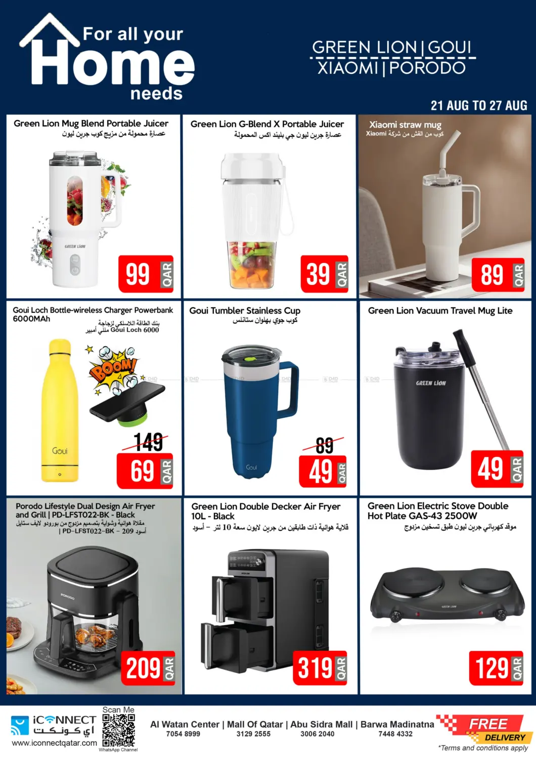 صفحة رقم 13 من Price Saver في آي كونكت
