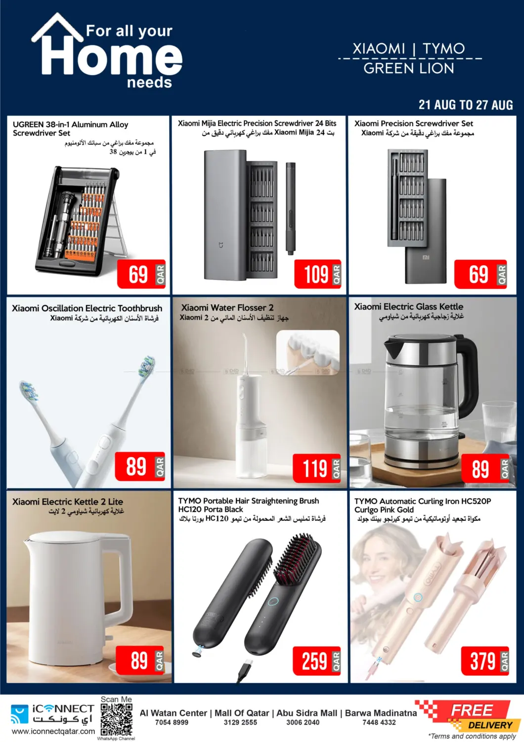 صفحة رقم 14 من Price Saver في آي كونكت