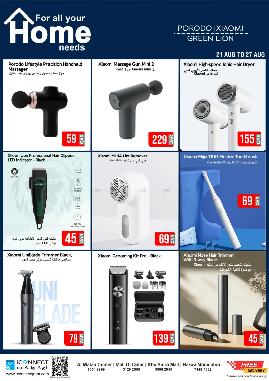 صفحة رقم 12 من Price Saver في آي كونكت