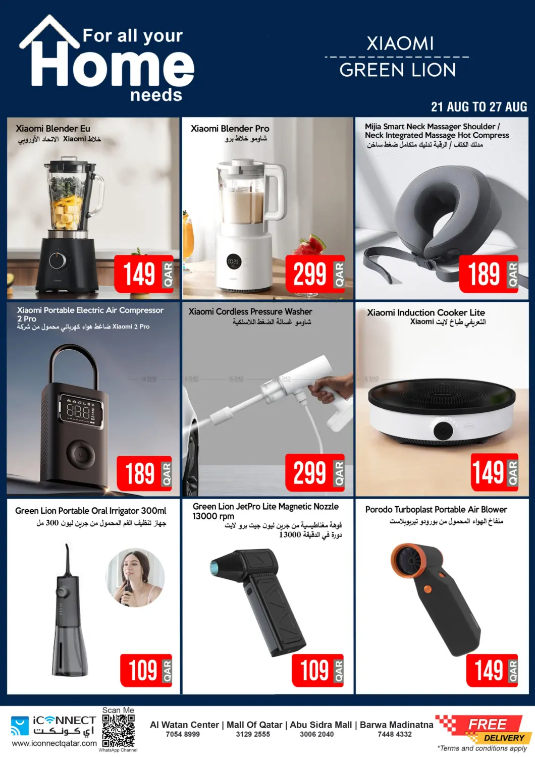صفحة رقم 15 من Price Saver في آي كونكت