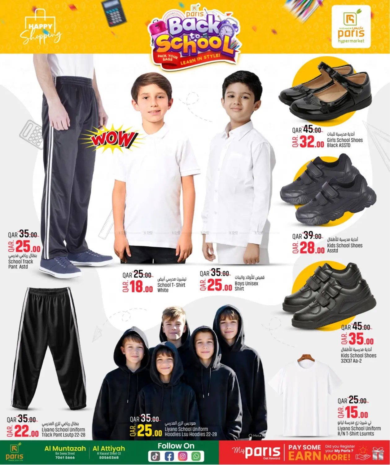 صفحة رقم 9 من Back To School في باريس هايبرماركت