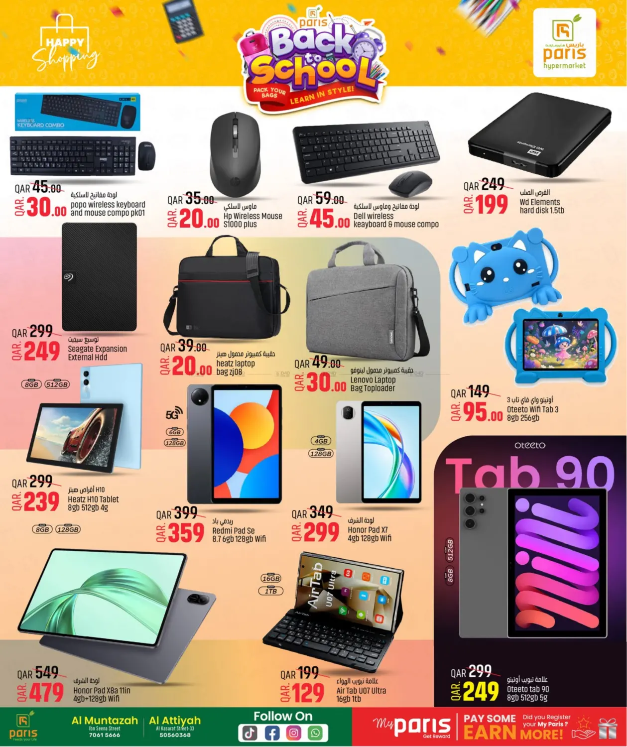 صفحة رقم 13 من Back To School في باريس هايبرماركت