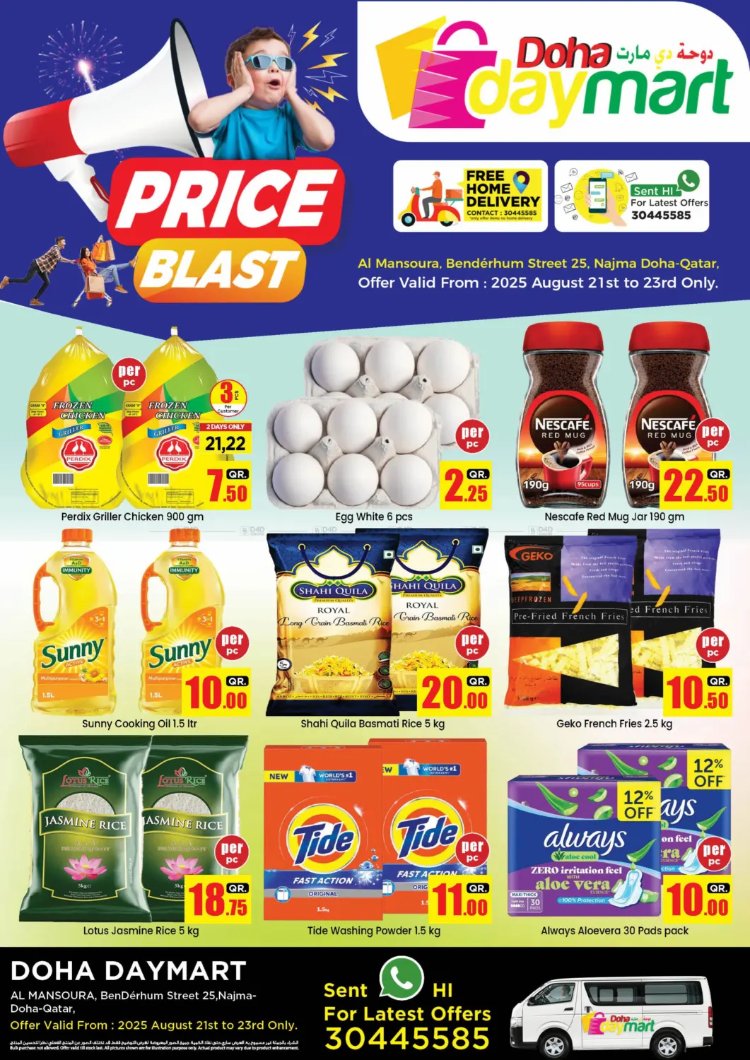 صفحة رقم 1 من Price Blast في دوحة دي مارت