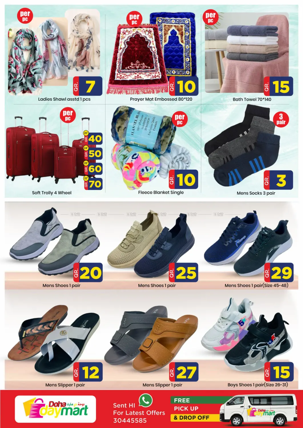 صفحة رقم 6 من Price Blast في دوحة دي مارت