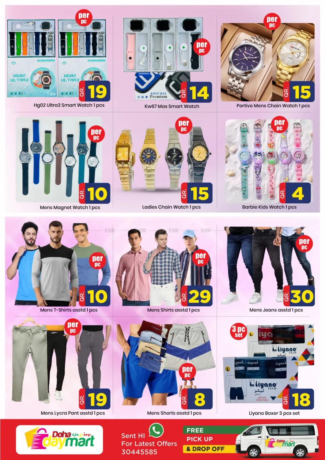صفحة رقم 5 من Price Blast في دوحة دي مارت